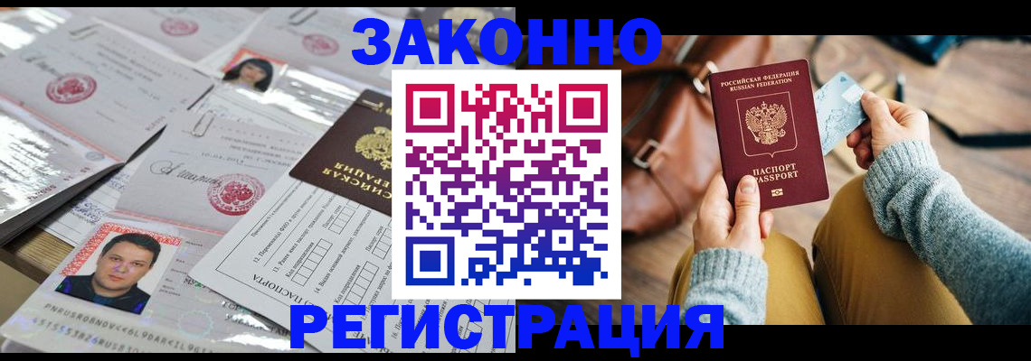 временная прописка в Рыльске