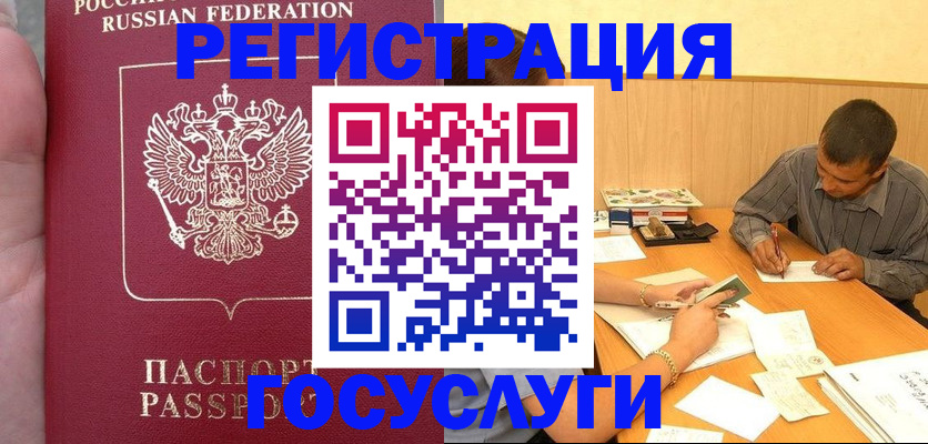 временная регистрация законно в Рыльске