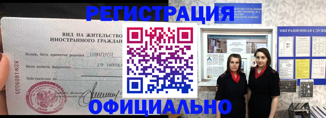 временная регистрация в квартире в Рыльске