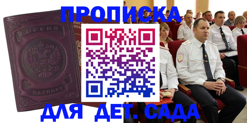 найти адрес прописки в Рыльске