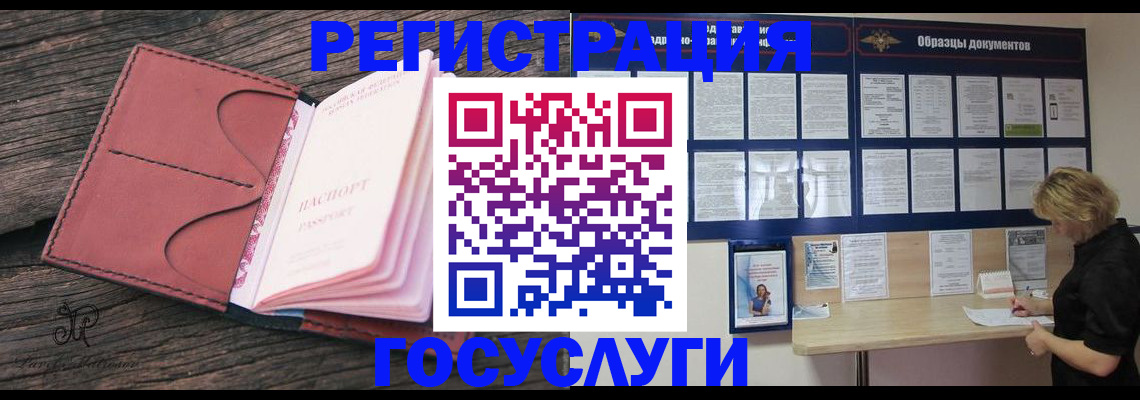 временная регистрация собственник в Рыльске